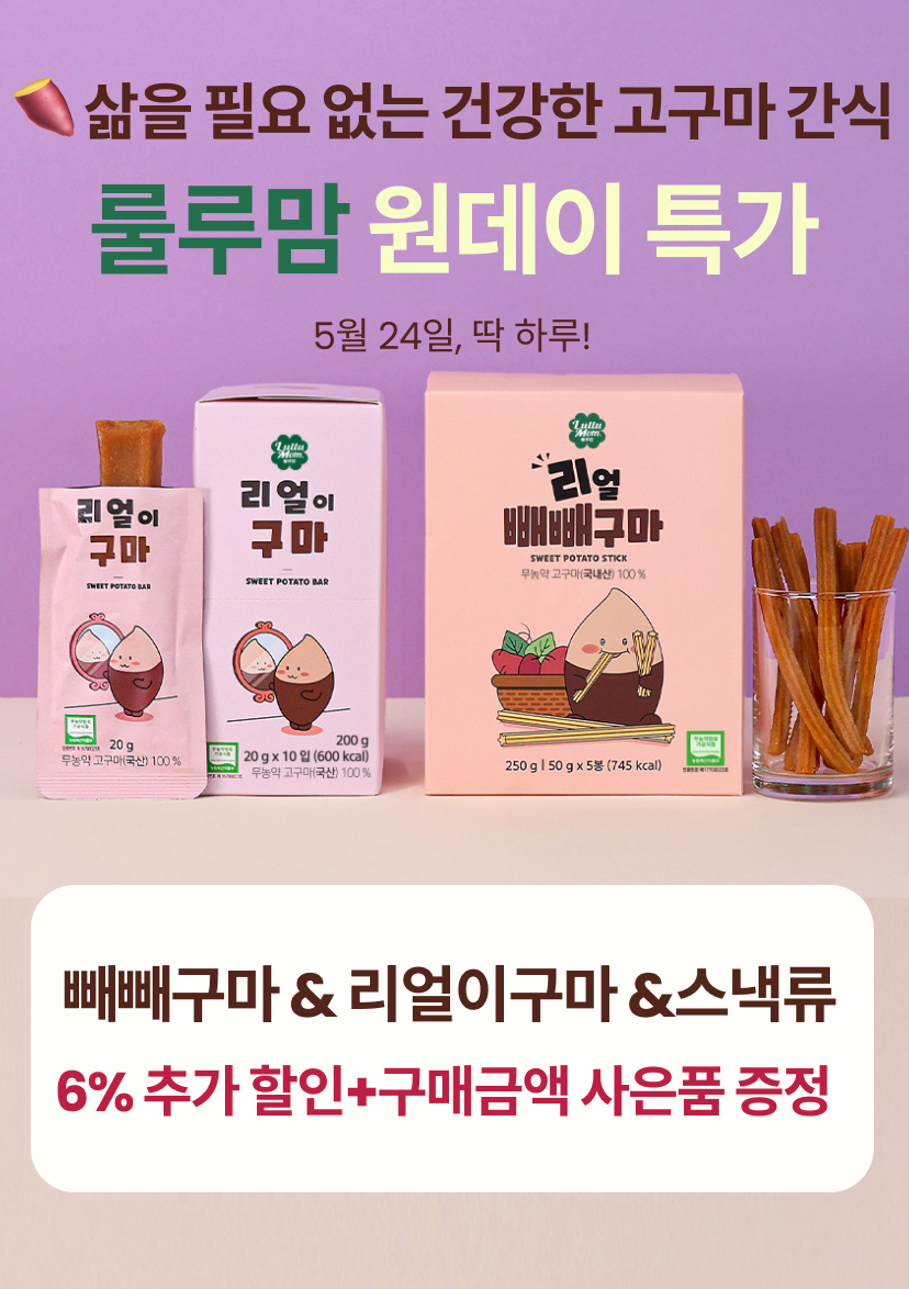 20250523120103_또또맘 1.png